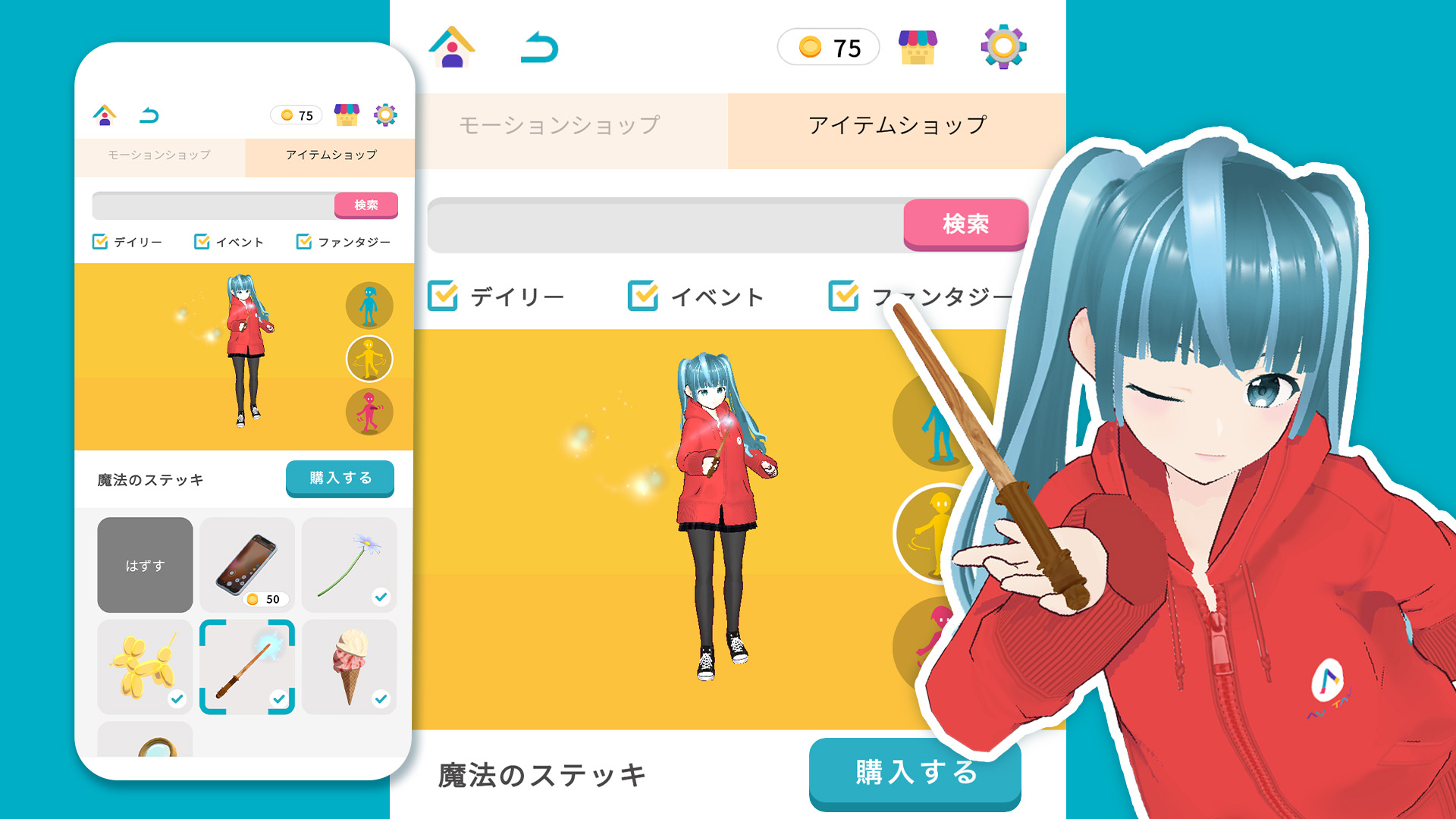 アイテムショップ